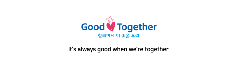 Good Together 함께여서 더 좋은 우리 It’s always good when we’re together