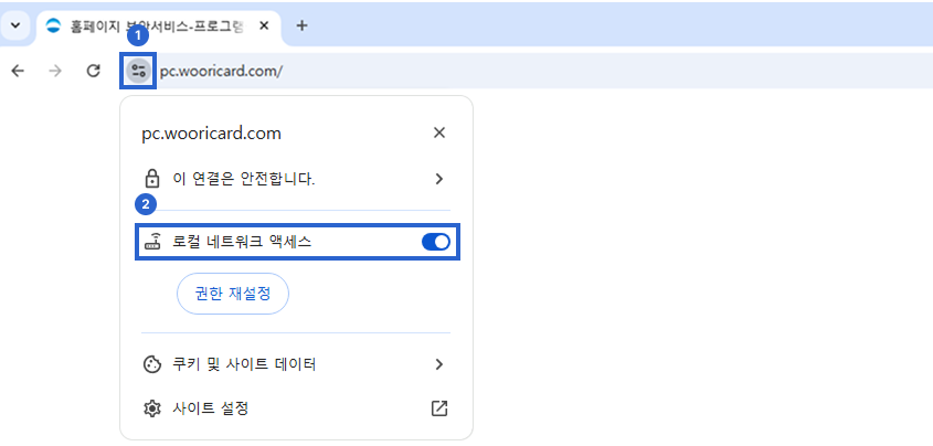 로컬 네트워크 액세서 방법