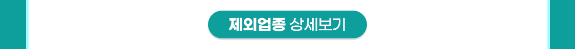 전체 실적조회 및 복권이벤트 응모하기