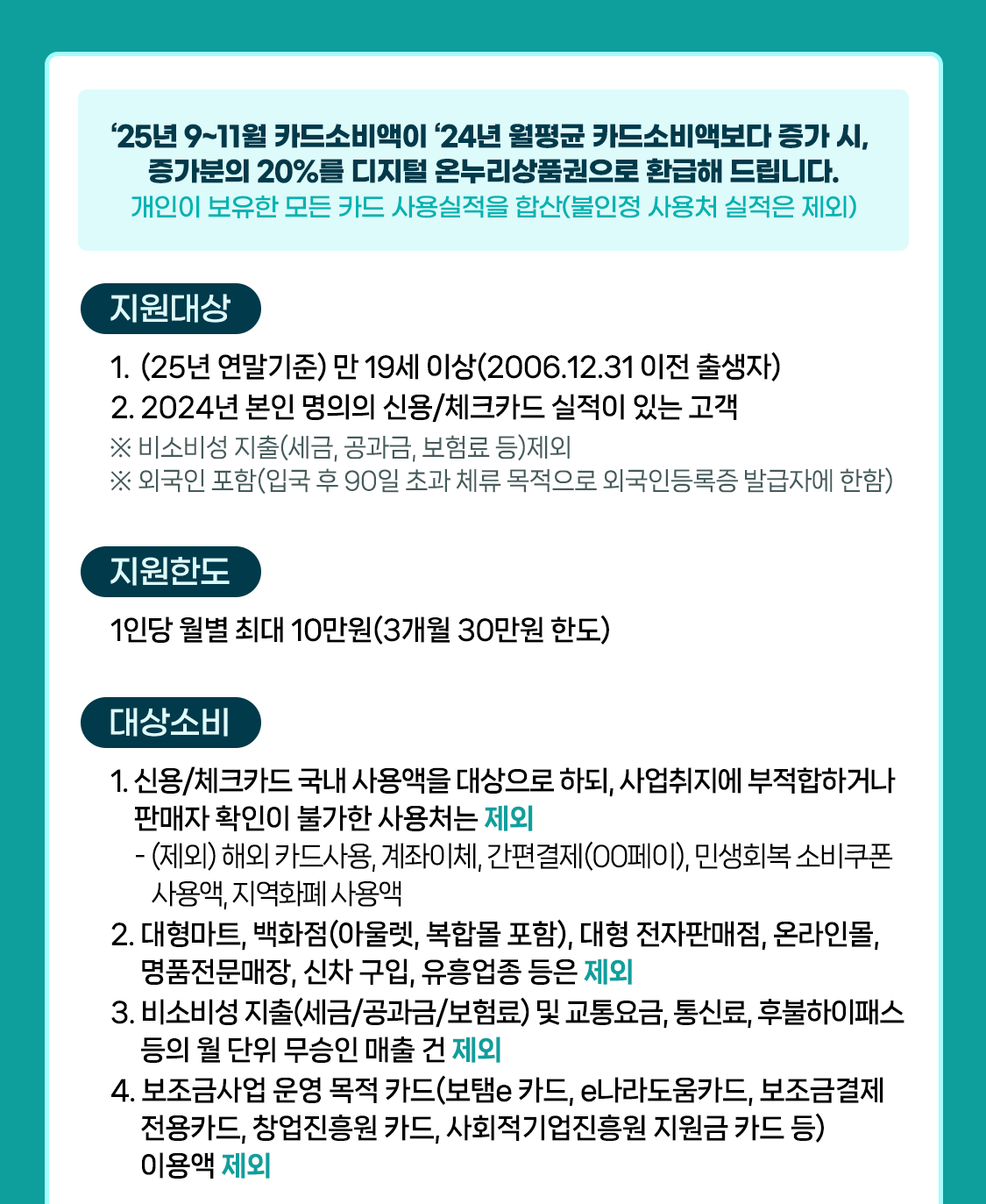 상생페이백. 소비의 가치,돌아오는 혜택 우리카드가 함께합니다.