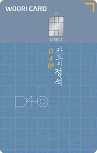 D4@카드의정석
