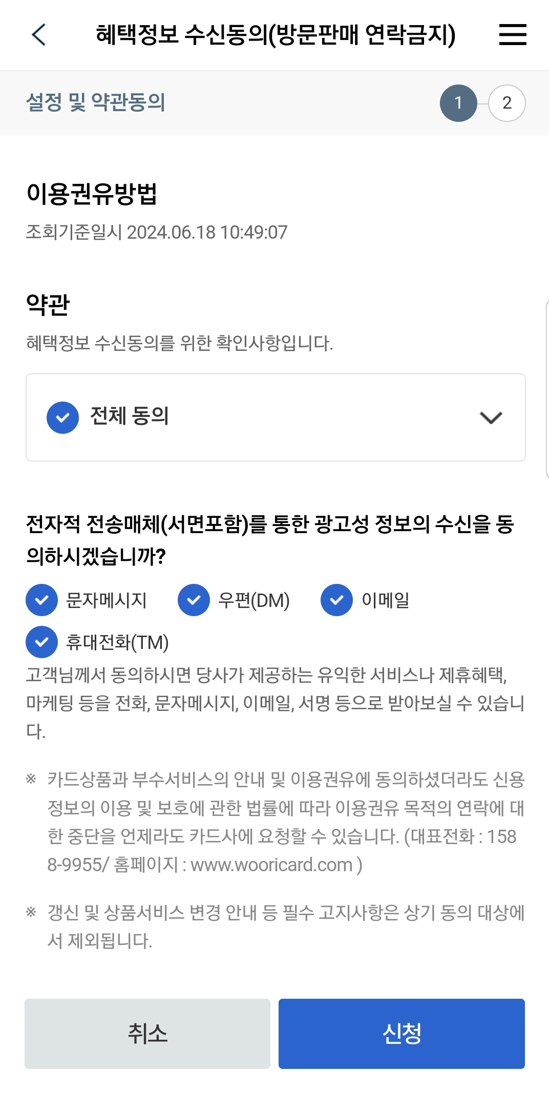 지난 이벤트 | 우리카드(개인)